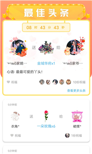 暖心漂流瓶截图1