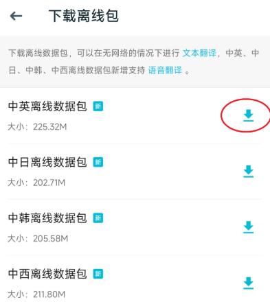 有道翻译官软件