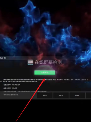 安卓猎人烧屏修复工具