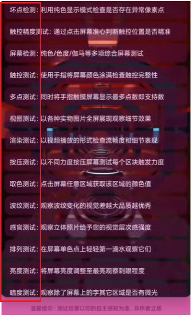 安卓猎人烧屏修复工具