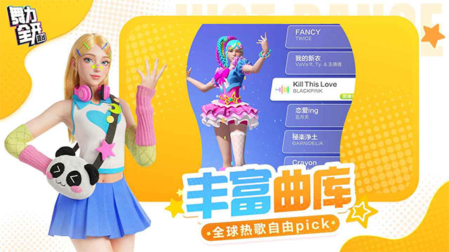 舞力全开派对完整版截图2