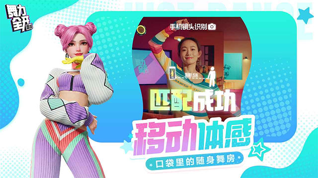 舞力全开派对完整版截图1