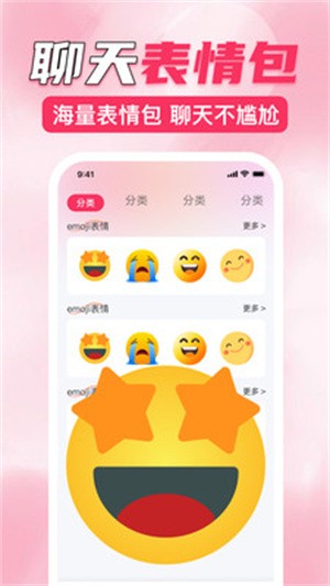 键盘皮肤助手截图1