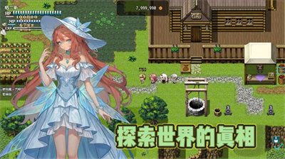 恶魔之塔海伦娜暗号截图1