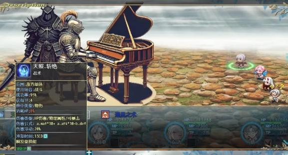 恶魔之塔海伦娜暗号