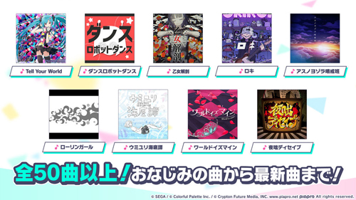 世界计划多彩舞台截图2