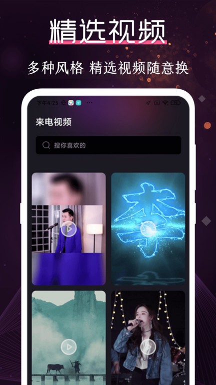酷乐队手机截图2