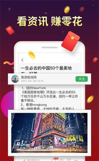 趣头条极速版截图3