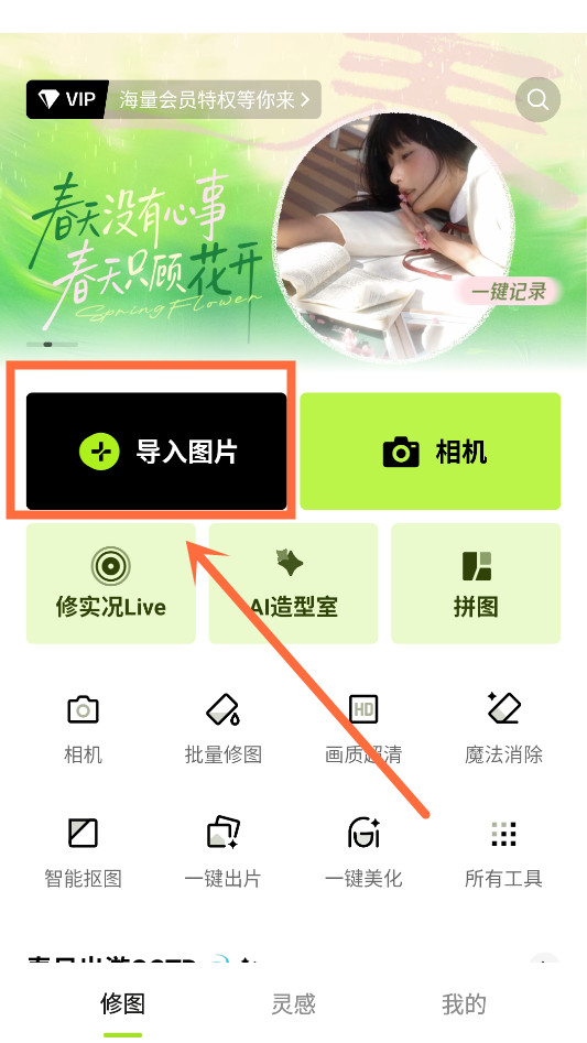 抠图换背景截图1