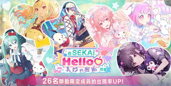 世界计划多彩舞台