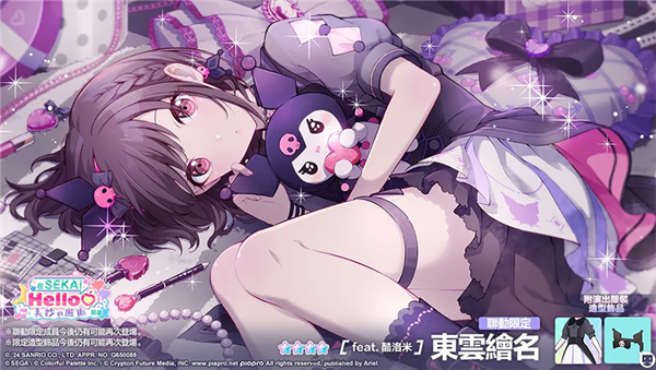 世界计划多彩舞台