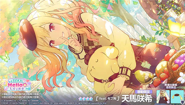 世界计划多彩舞台