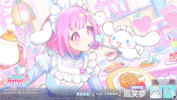 世界计划多彩舞台