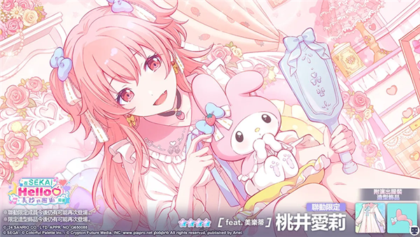 世界计划多彩舞台