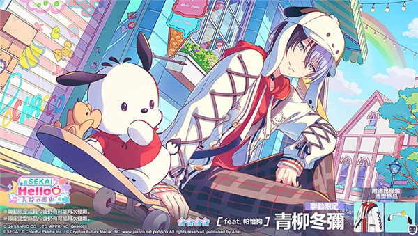 世界计划多彩舞台