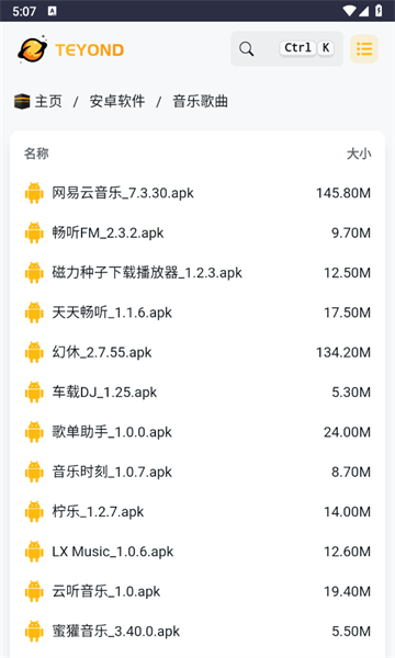太阳云盘资源库截图3