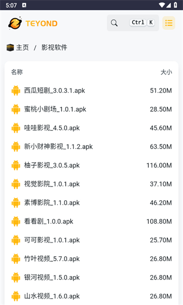 太阳云盘资源库截图2
