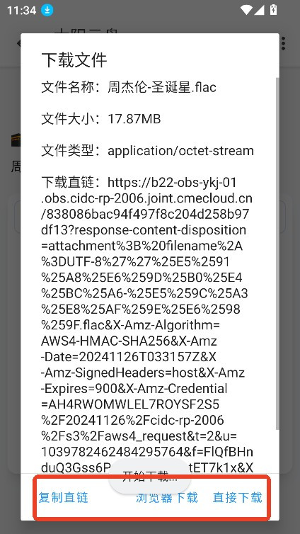 太阳云盘如何使用8