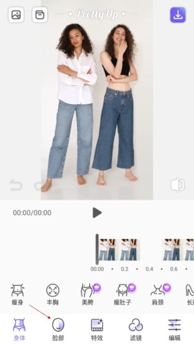 PrettyUp怎么区分人像2