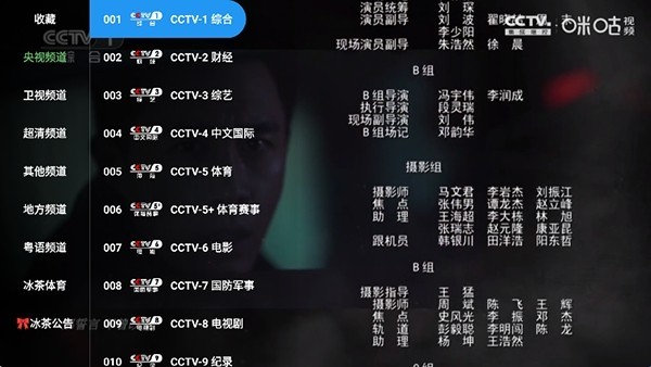 雨露fm电视截图4