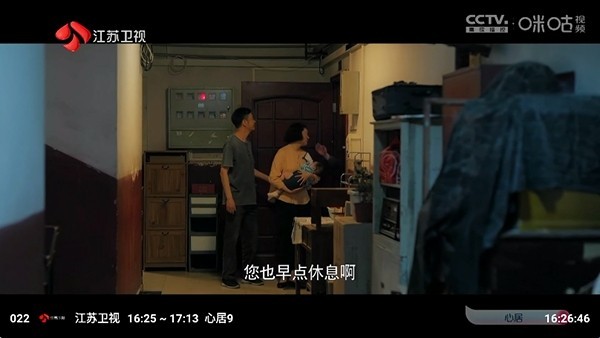 雨露fm电视截图5