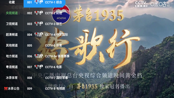 雨露FM电视最新版下载