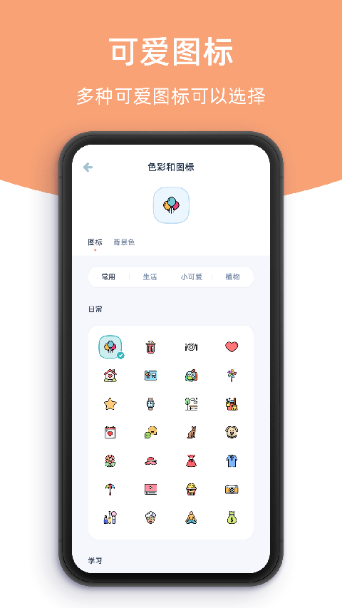 柠檬点点截图2