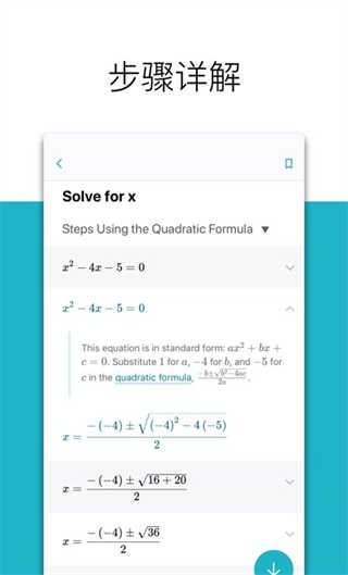 微软数学求解器截图1