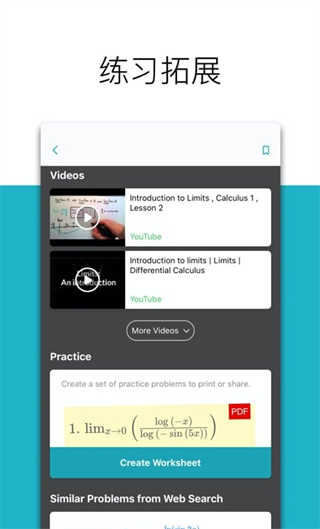 微软数学求解器截图4