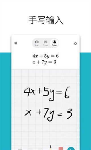 微软数学求解器截图3