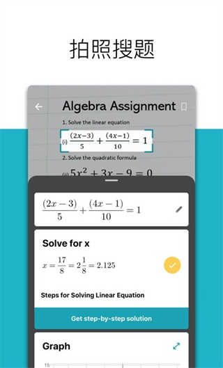微软数学求解器截图2