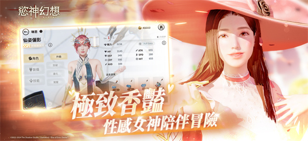 欲神幻想erolabs截图2