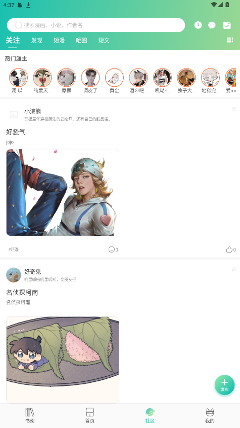 画涯漫画截图2