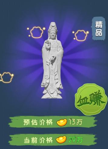 古董大师模拟器