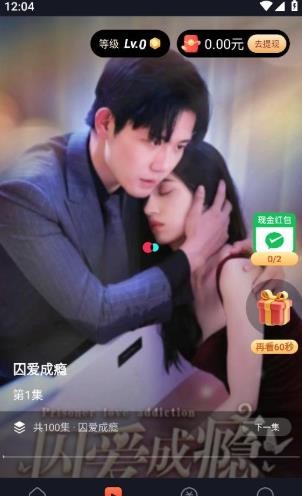 蜜糖短剧剧场截图3