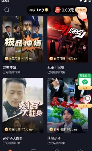 蜜糖短剧剧场截图4