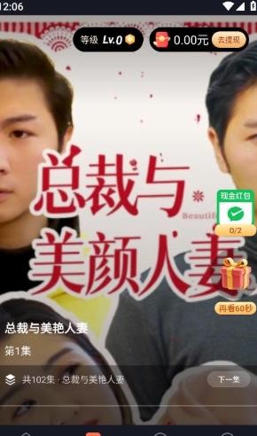 蜜糖短剧剧场截图1