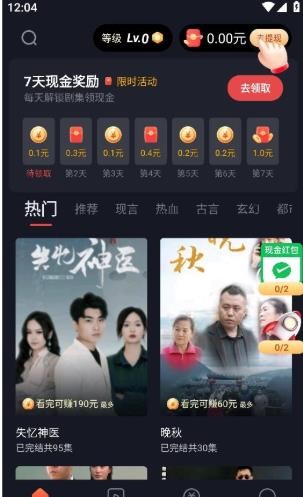 蜜糖短剧剧场截图2