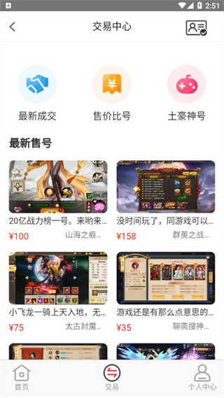 魔鱼玩截图2