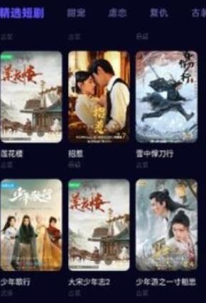 蜜糖短剧剧场