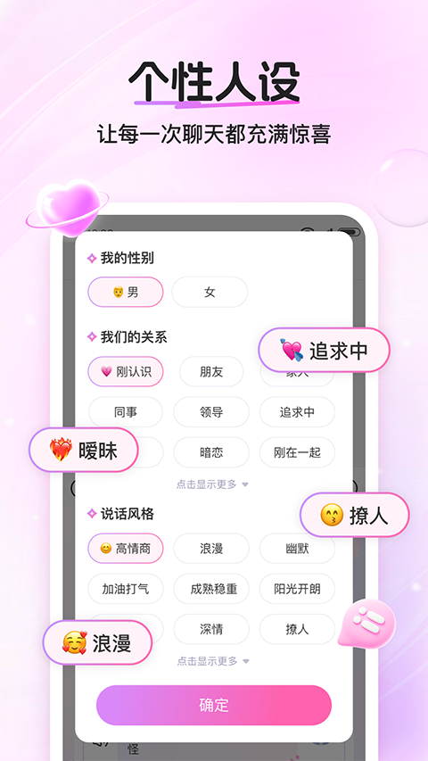 畅聊输入法截图3