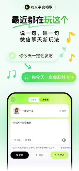 kk语音变声器截图5
