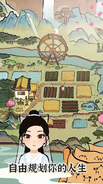 江南人生手机版截图2