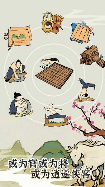 江南人生手机版截图3