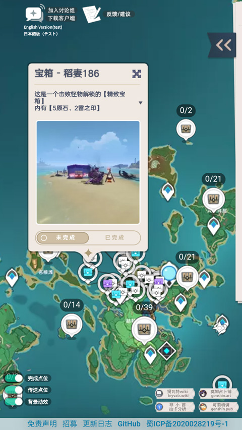 空荧酒馆地图手机版截图3