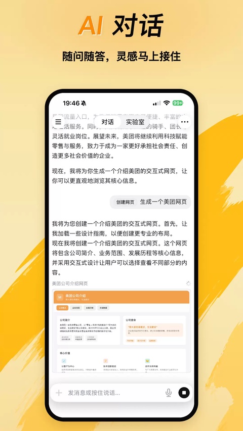 tabbit浏览器国际版截图1