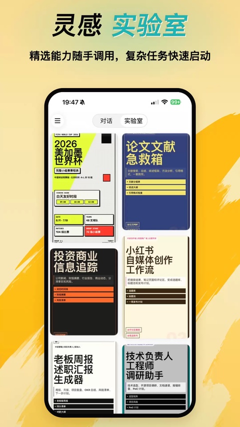 tabbit浏览器国际版截图2