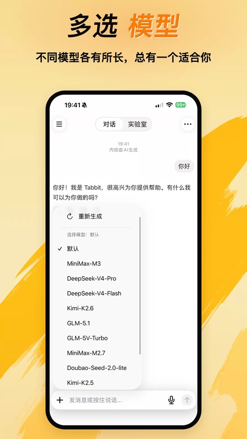 tabbit浏览器国际版截图3