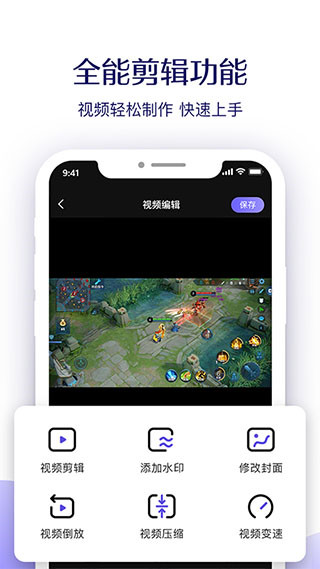 考拉录屏手机版截图4