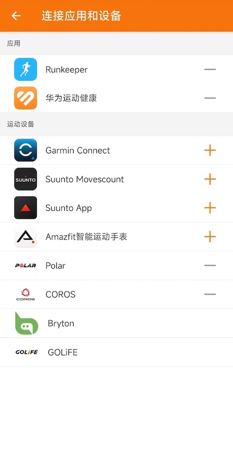 郁金香运动软件截图1